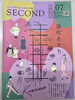 情報紙SECOND7月号に掲載されています「情報紙SECOND7月号に掲載されています【久留米　ラーメン】」