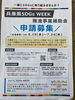 「《補助金・施策等》 兵庫県SDGs WEEK 推進事業補助金 　　～兵庫県企画部SDGs推進課～　」