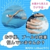 「お子様、プールの授業悩んでいませんか？」
