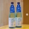 「雪蔵貯蔵 純米にごり酒 夏将軍【京都向日市・野村龍酒店】」