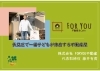FORYOU不動産代表マスターゆう藤井「FORYOUマスターゆうの想い🍀」