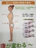 正しい姿勢は健康の基本✨「笑顔が甦る瞬間✨」