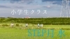 「駆け抜ける喜び【新規会員募集中！！】」