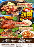 「夏の元気ランチ！登場！【7月8日～】」