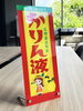 アクリル盾「アクリル盾 長野県諏訪市のオーダメイド壁紙・オンデマンド印刷のことならM-CREATE.／マルモ印刷株式会社」