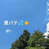 夏バテに負けない健康的なカラダ作りしませんか？