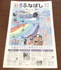 「夏だ！ プールだ‼ わくわく水遊び♪」