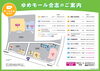 「新店舗オープンのお知らせ - スマホピッとインゆめモール合志店」