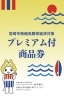応募は詳細ボタンより専用サイトにアクセスできます「ご存知ですか？まもなく応募開始です💁‍♀️【宮崎 ヘッドスパ 脳洗浄 よもぎ蒸し lihi】」