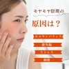 肝斑の場合、気をつけることは？「モヤッとしたシミは肝斑かも？」