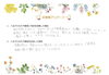 費用をおさえたい！仲介手数料無料八王子ひなた不動産「お家の売却も安心してお任せください😊✨　📢お客様の声📢」