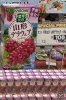 「季節限定ドリンク…山形デラウェアを使った野菜生活です😌💓」