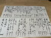 「【津田駅】本日のおしながき」