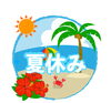 夏休み・・・🌻🌻🌻「夏休みのスケジュール　⭐️出雲市で英語教室をお探しならドリーム塾へ⭐️」