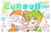 「さいたまりバー浦和店」連載開始！「浦和あるある四コマ漫画「さいたまりバー浦和店」連載開始！」