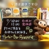 金曜日より皆さまのご来店をお待ちしております☺「今週は連休です☺」