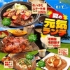 「7/8～　夏ランチメニューが新登場！」