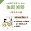 相続放棄の無料相談を実施しています。「相続放棄の無料相談実施しています！八尾市・柏原市・東大阪市の方は出張無料、自宅からのオンライン相談もOK」