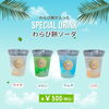 「かすいぼうCafé【夏到来！ ひんやりすっきりわらび餅ソーダ 新登場！】」