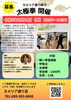 太極拳イベント開催♪！「8月のイベント【太極拳】のお知らせです♪」
