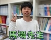 「【高城校・個別指導】成績アップに奮闘する自慢の講師たち②」