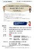 当事者対象（表）「大人の発達障がいのある人のための交流会のお知らせ」