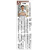 「かかりつけ薬剤師・薬局、ぜひおもちください！」