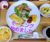 「🍓お得なモーニングサービスのお知らせ🍓」