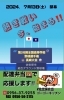 野球選手権⚾️長崎大会「熱き戦い⚾️今、始まる❗️ゴーゴーキッチンが配達弁当🍱で応援します📣😆佐世保市内配達🚚」