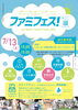 「7月13日(土)ファミフェス！クロッフル販売します【伊那市のお土産、ケーキ、スイーツといえばちいずくっきい】」