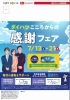 「【那須塩原市の福祉車両なら相馬自動車商工へ】」