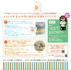 夏休み講座開催します✨✨✨「こども造形教室　夏休み特別講座　受講生募集　八千代市　美術教室」
