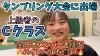 全日本メンバーも挑みます！「タンブリング大会に出場！今回は難度無制限！！スーパーキッズたちの壮絶なバトル！」