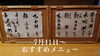 「店内改装の日程が決まりました！」
