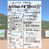 「道の駅木曽福島 7/18(木)『市場の日』イベントのお知らせ」