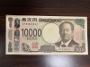 早速、新紙幣が回って来ました^_^「あなたはもう新1万円札は手に入れましたか？【探偵歴24年の名探偵がいます🕵️|浮気・不貞、素行、人探し、盗聴器発見のご依頼は、毛利⭐︎探偵事務所まで！|松山・今治・伊予・東温・松前・砥部・その他地域」