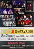「今年もライブ麺楽店主ライブにでますよ🎙️」