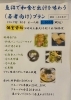魚沼で和食と出汁(だし)を味わう(若者向け)プラン「魚沼市の和食料理店　旬食や　香秀(かしゅう)です　『魚沼で和食と出汁(だし)を味わう(若者向け)プラン』新プランはじめました！」