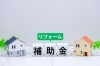 「省エネ＆耐震化をお得に実現！船橋・市川の住宅補助金活用ガイド【船橋・市川エリアの工務店／補助金を使ったリフォームならお任せください】」