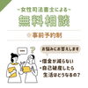 自己破産、借金問題の無料相談を実施しています。「自己破産、民事再生など借金問題の無料相談実施しています！八尾市・柏原市・東大阪市の方は出張無料、自宅からのオンライン相談もOK」