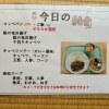 懐かしさ新鮮！　学校給食が食べられる食堂！【家族みんなが安心して食べられるお店食堂　里】