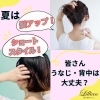 「夏は、髪アップ！ショートスタイル！皆さん、うなじ・背中は大丈夫？」