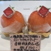 季節限定✩まるごと桃のタルト🍑 | パティスリーシャルドン 上青木店のニュース | トリコカワグチ[川口市]