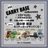 製造 販売 承ります！／ キャンピングカー キッチンカー 軽キャン 軽トラ 軽キャンピングカー 軽キッチンカー | CARRY  BASE（キャリーベース）のニュース | まいぷれ[盛岡・滝沢・矢巾・八幡平・雫石]