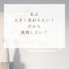 8月からライタリアンレイキ講座をスタートされます！「大きく変わりたい！だから挑戦したい！[米子レイキ]」