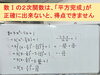 「高校１年生の皆さん、２学期の中間テストは大丈夫？２次関数は「平方完成」に注意！｜数学に強い個別指導塾『ガリレオ理数進学塾』は八王子めじろ台の高専通りにあります」