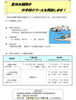 「夏休み期間中プール開放！※開放日は学校によって異なります。双葉中学校・一之台中学校・中川中学校【小中学生40円・一般240円、午後の部13時〜17時30分・夜の部18時30分〜20時45分】」