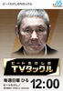 少しですが出演させて頂きます。「☆カラフル野菜の小山農園『TVタックル』に出演予定☆」