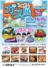2024ガス展「【2024 ガス展】に出店させていただきます🚚」