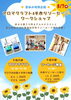 8/7水曜日！空けておいてくださいね！「夏休み企画！恒例のアロマクラフトに加え無添加手作りソーセージ教室も有ります！瑞江　小岩　一之江　葛西　篠崎　駐車場あり　アロマサロン　アロママッサージ　よもぎ蒸し　ソーセージ　アロマクラフト　小学生　夏休みの宿題」